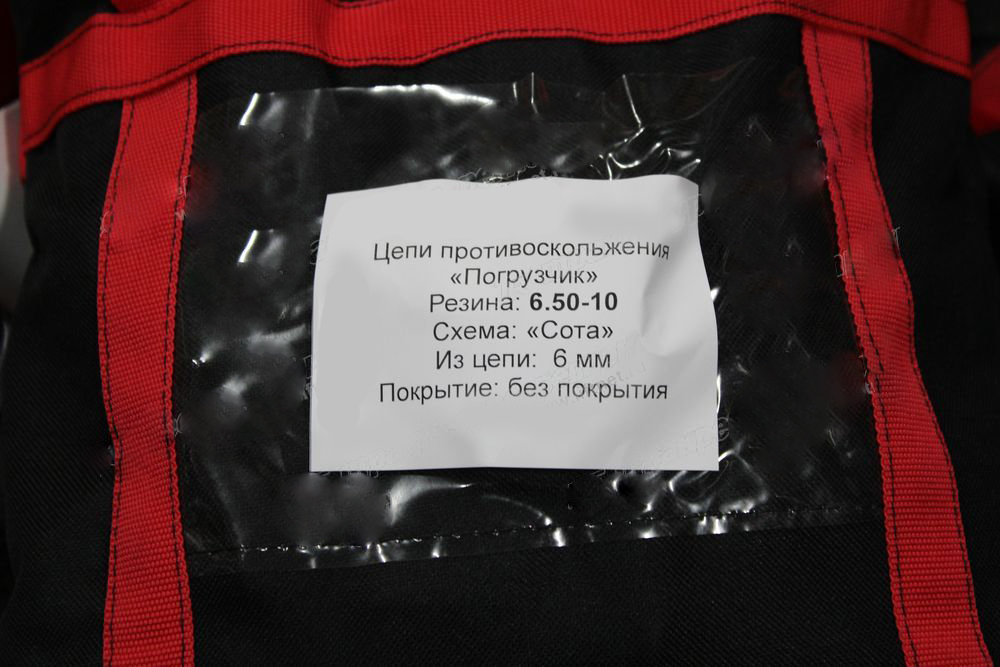 Цепь противоскольжения 6.50-10 Сота общий вид на колесе